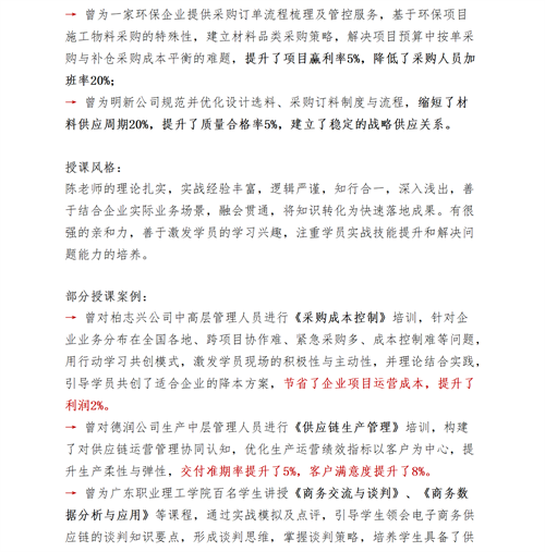 01（培訓通知）關于舉辦高效倉庫管理與庫存控制研修班的通知V1_16